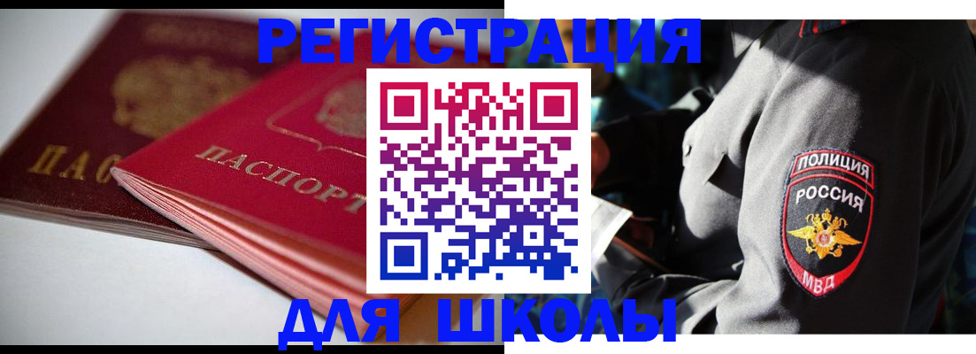 временная регистрация недорого в Архангельской области