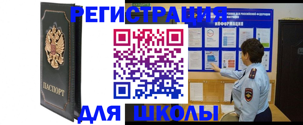 где прописаться в Архангельской области
