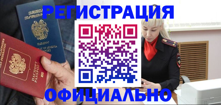 прописка паспорт в Архангельской области